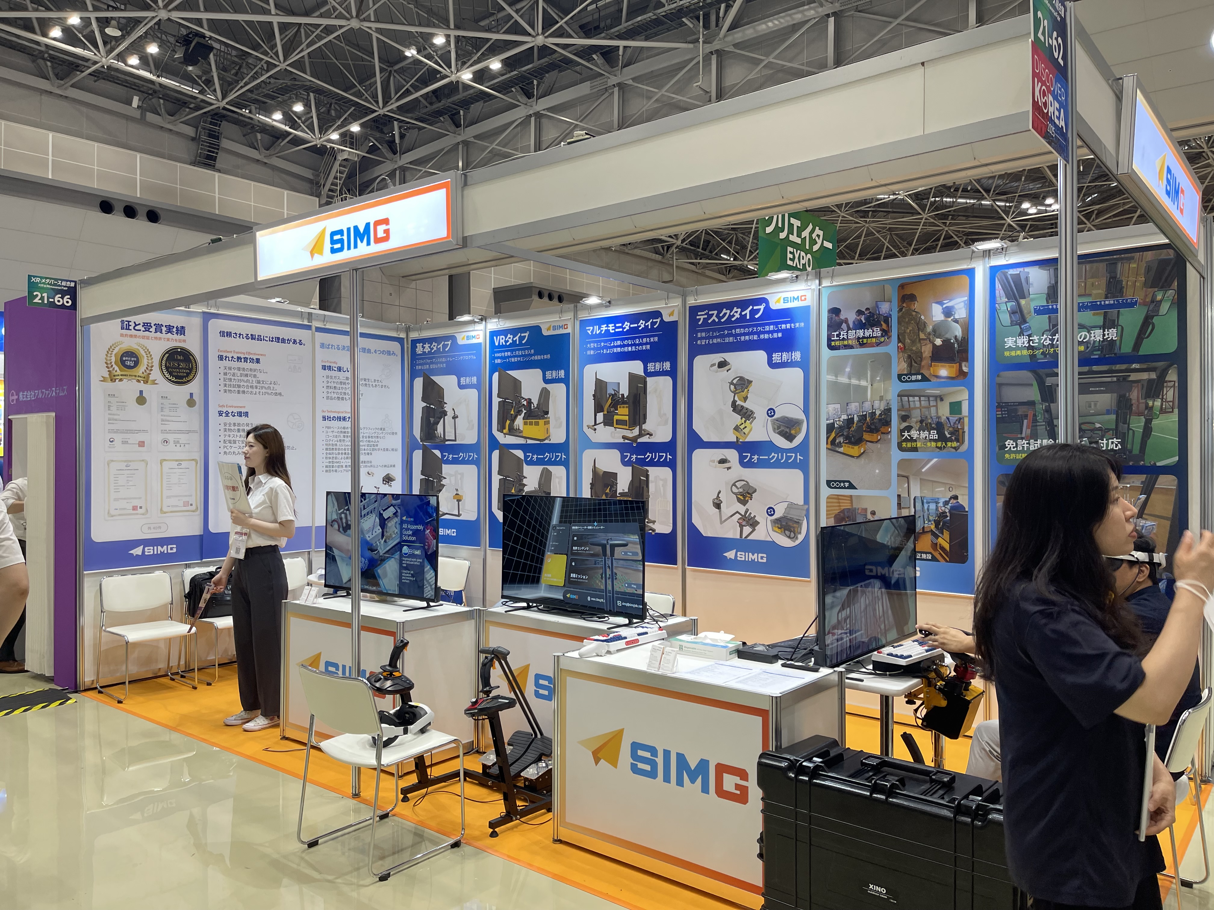 XR総合展 2025