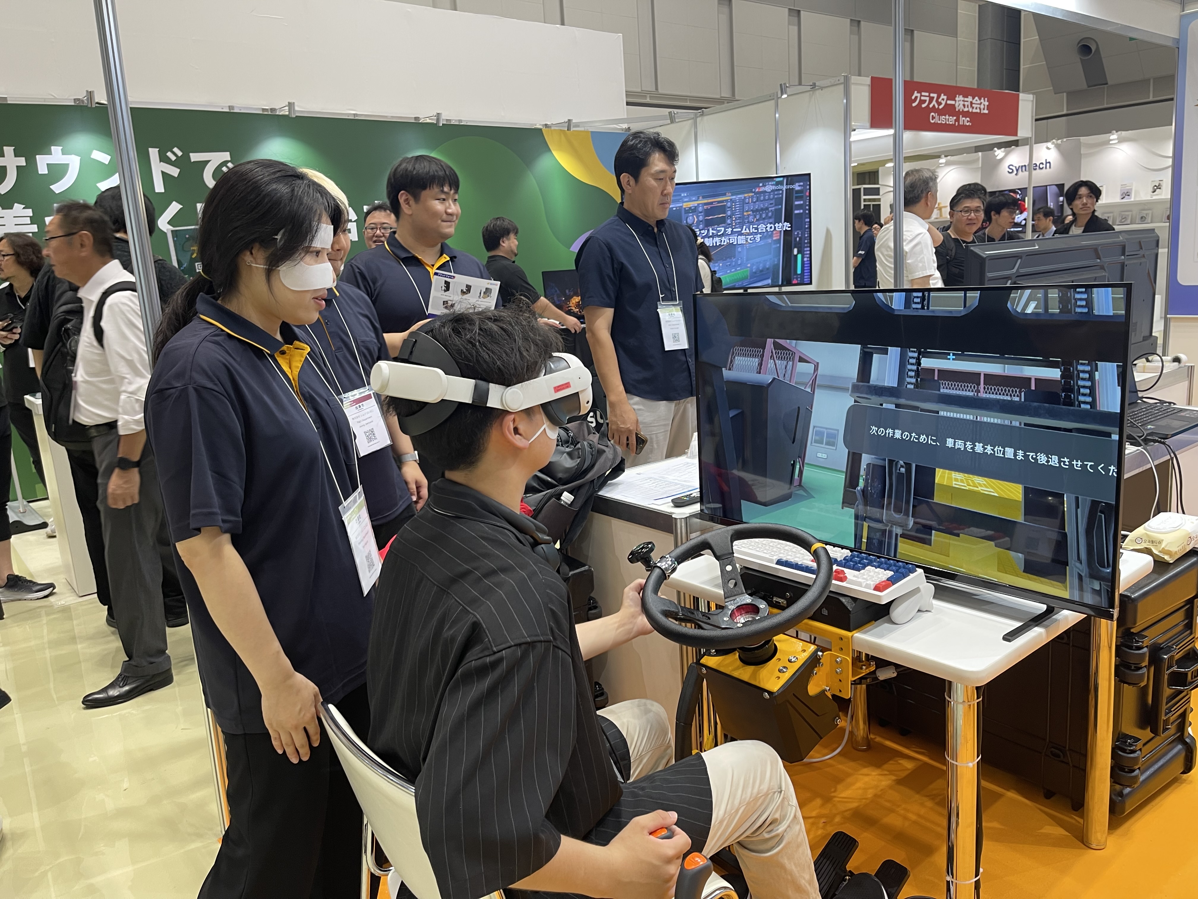 XR総合展 2025