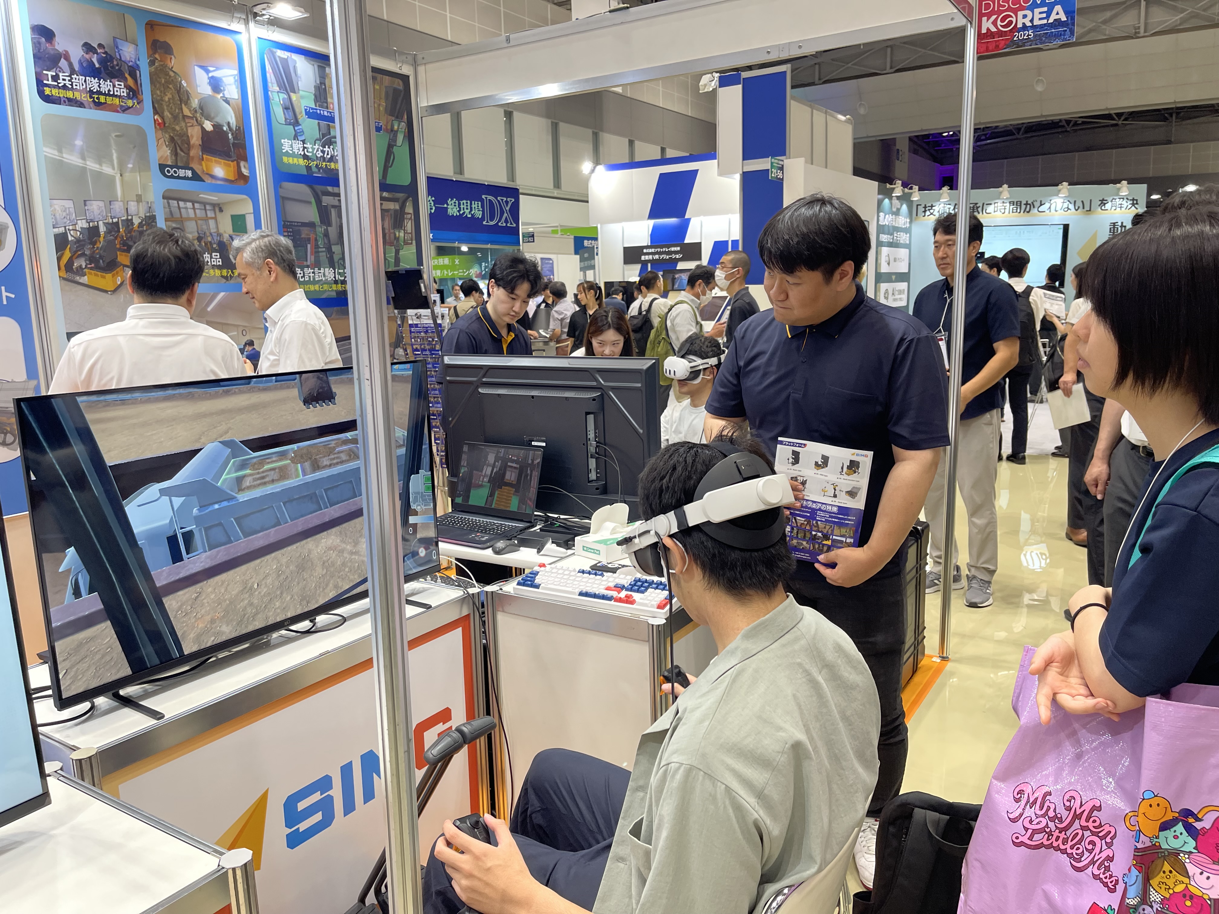 XR総合展 2025