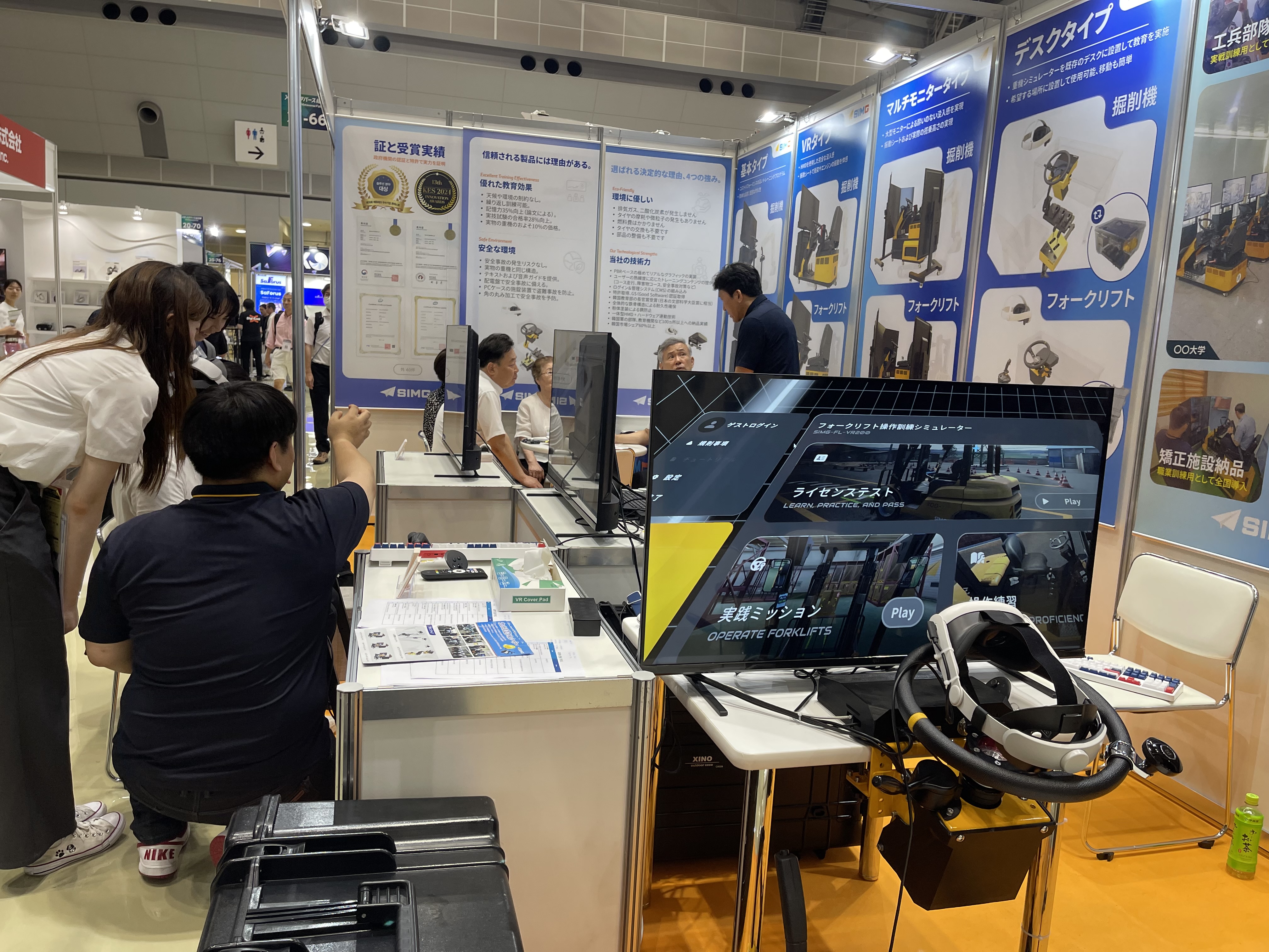 XR総合展 2025