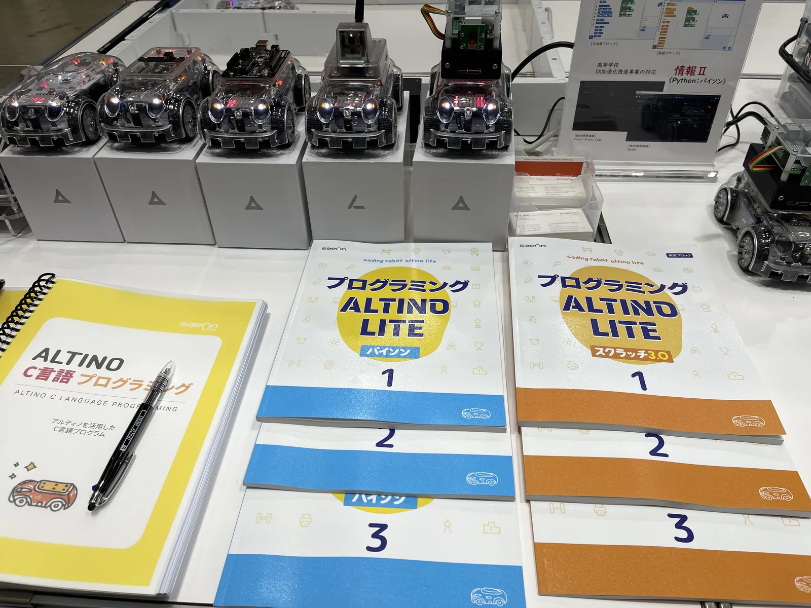 ALTINOのプログラミング教材