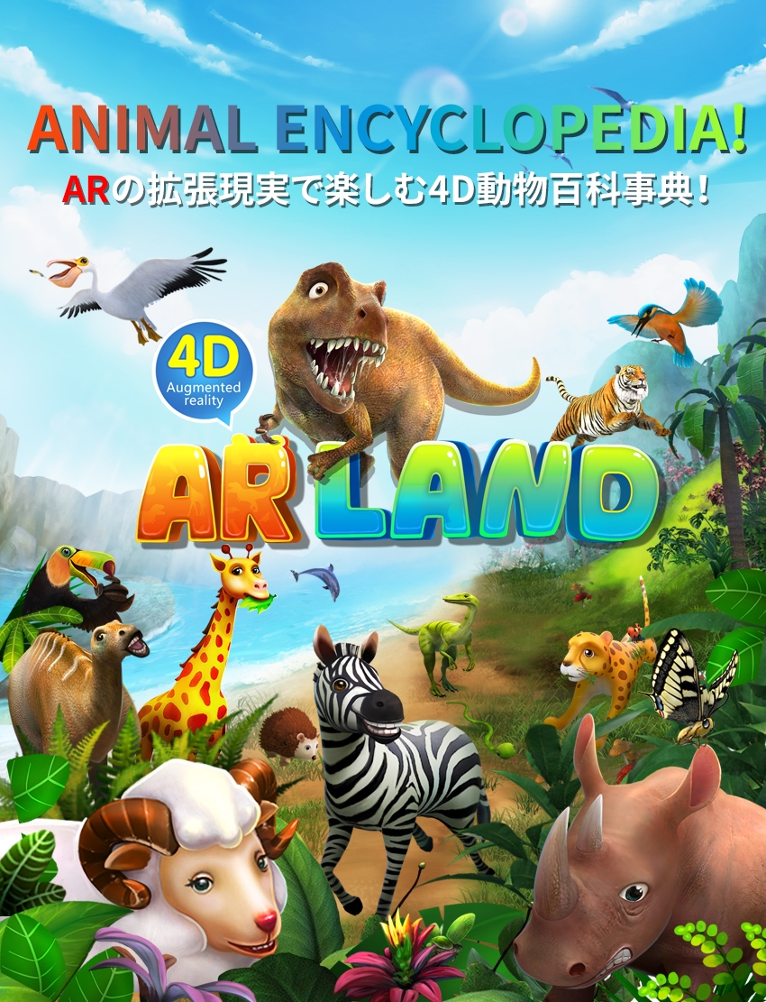 ARLAND