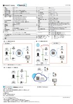 Smart Handy KEEPUS カタログ