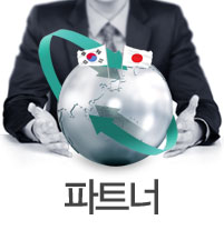 파트너 소개